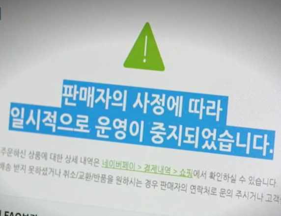  [사진=연합뉴스 TV 캡처]