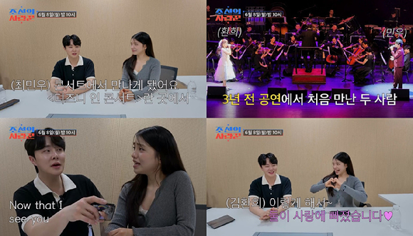 조선의 사랑꾼 [사진=TV조선 ]