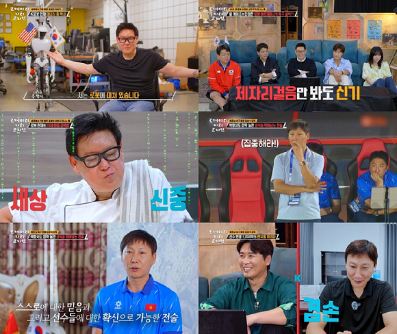 '크레이지 리치 코리안' 방송 화면 갈무리 [사진=KBS]