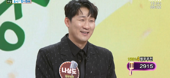 '아침마당' 나상도 [사진=KBS ]