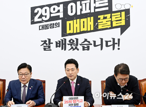 장동혁 국민의힘 당대표가 27일 서울 여의도 국회에서 열린 최고위원회의에서 발언하고 있다. [사진=곽영래 기자]