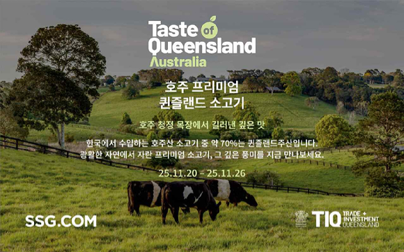 호주 퀸즐랜드 위크 기획전 포스터. [사진= SSG닷컴]