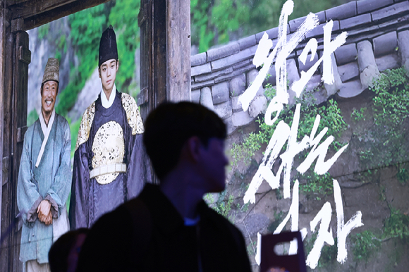 서울 한 영화관에 걸린 '왕과 사는 남자' 포스터. [사진=연합뉴스]