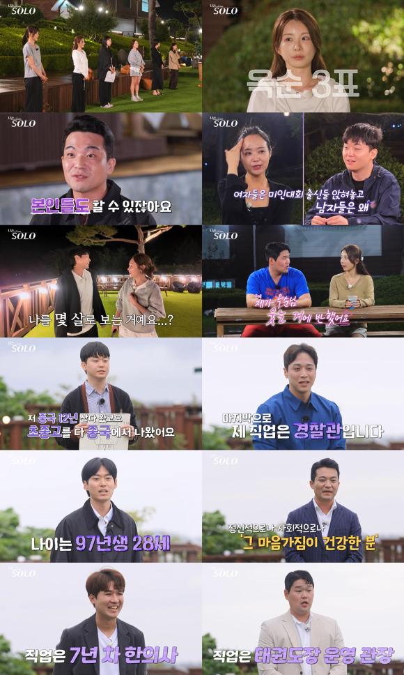 나는솔로 [사진=SBS PLUS, ENA ]