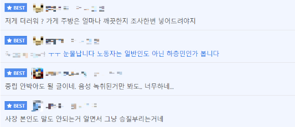 신발이 더럽다는 이유로 식사 중인 가게에서 핀잔을 받았다는 남성의 사연이 공개돼 논란이다. 사진은 작성자가 공개한 당시 신발. [사진=온라인 커뮤니티 '에펨코리아']