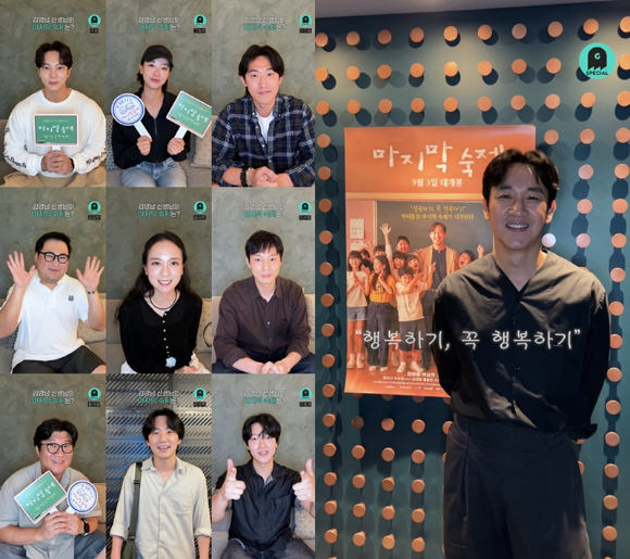 고스트 스튜디오 배우들이 엄태웅 지원 사격에 나섰다. [사진=고스트스튜디오]