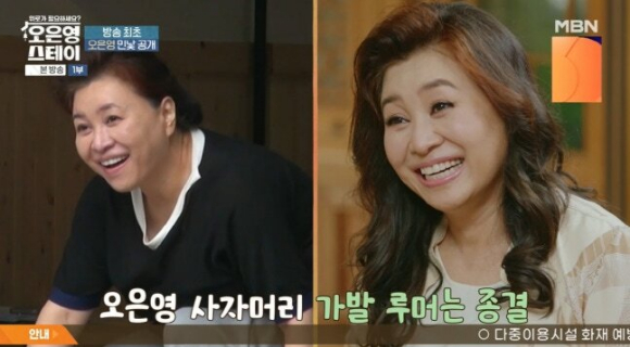 오은영 [사진=MBN]