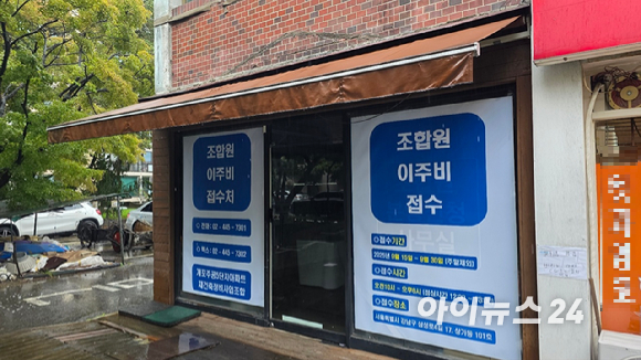 13일 서울 강남구 개포주공5단지에 관리처분계획인가를 환영하는 현수막이 걸려 있다. [사진=이수현 기자]