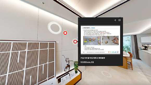 '하자 예방 플랫폼' 발생할 수 있는 하자 유형을 현장 근로자들도 쉽게 이해할 수 있도록 실제와 같이 3D로 세대 내부를 구현한 이미지 [사진=GS건설 ]