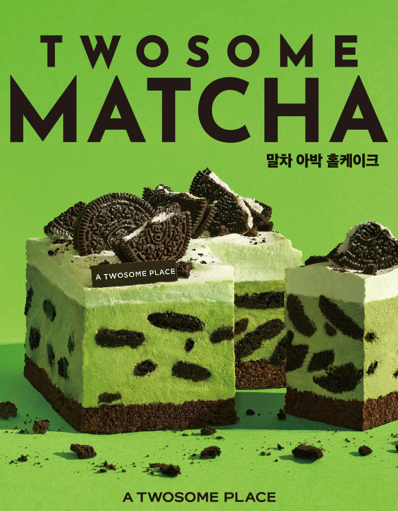 말차 아박 홀케이크. [사진=투썸플레이스]