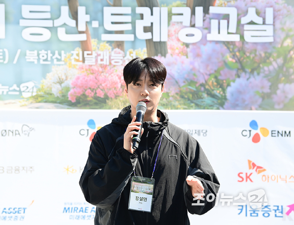 트로트 가수 강설민이 25일 서울 강북구 우이동 만남의 광장에서 열린 산악인 오은선 대장과 함께하는 '제13회 희망찾기 등산&middot;트레킹 교실' 개막식에 홍보대사로 참석해 인사말을 하고 있다. [사진=정소희 기자]