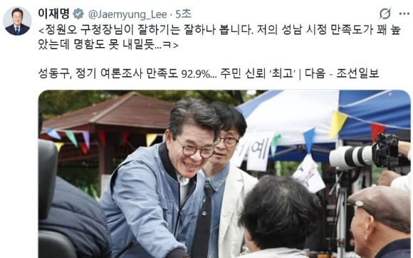 이재명 대통령이 내년 서울시장 선거에서 여권 유력 후보로 꼽히는 정원오 성동구청장을 공개적으로 칭찬하면서 그 배경에 관심이 모인다. [사진=연합뉴스]