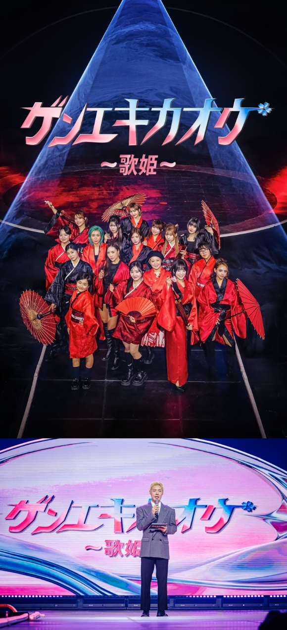 현역가왕-가희(일본편) [사진=MBN]