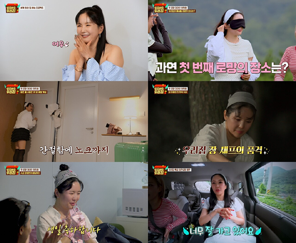 장영란이 JTBC '당일배송 우리집'에서 활약하고 있다. [사진=JTBC 방송화면 캡처]