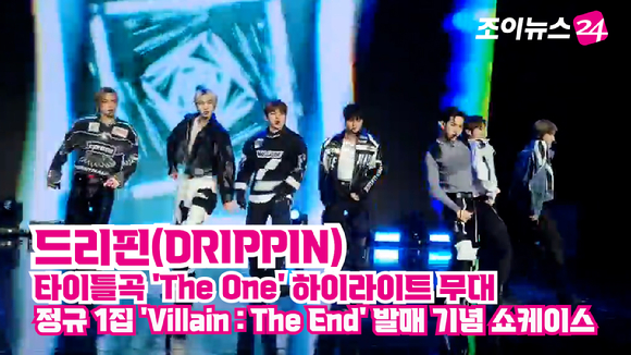 그룹 드리핀(DRIPPIN)이 15일 오후 서울 강남구 청담동 일지아트홀에서 열린 첫 번째 정규 앨범 '빌런 : 디 엔드(Villain : The End)'를 발매 기념 쇼케이스에 참석해 타이틀곡 '더 원(The one)' 무대를 펼치고 있다. 