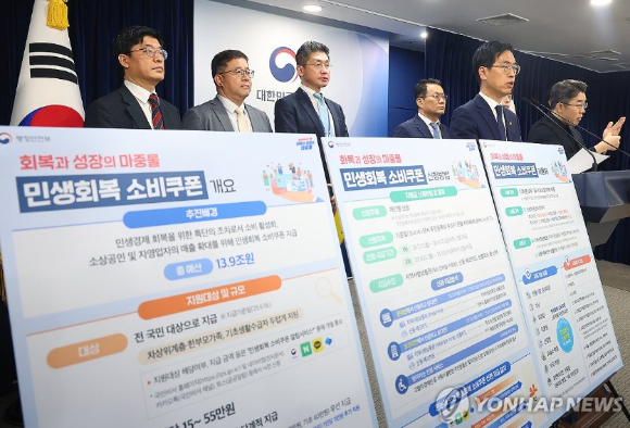 김민재 행정안전부장관 직무대행이 지난 5일 정부서울청사 브리핑룸에서 민생회복 소비쿠폰 1차 지급계획을 발표하고 있다. [사진=연합뉴스]