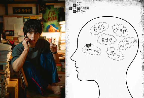 '모두가 자신의 무가치함과 싸우고 있다' 구교환 뇌구조 [사진=스튜디오 피닉스&middot;SLL&middot;스튜디오 플로우]