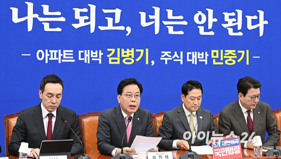 송언석 국민의힘 원내대표가 27일 서울 여의도 국회에서 열린 최고위원회의에서 발언하고 있다. [사진=곽영래 기자]