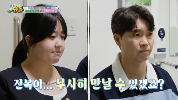 슈퍼맨이 돌아왔다 [사진=KBS]