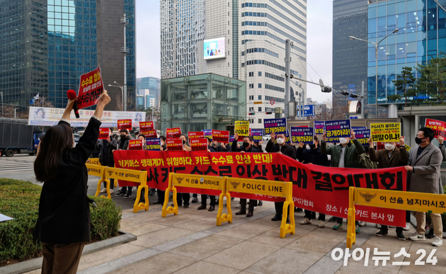 15일 오전 서울 중구 신한카드 본사 앞에서 전자지급결제협회가 결의대회를 열고 구호를 외치고 있다. [사진=이재용 기자]