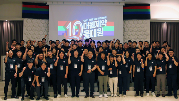 대원제약 임직원들이 콜대원 출시 10주년 기념 비전 워크숍 현장에서 기념 촬영을 하고 있다. [사진=대원제약 제공]