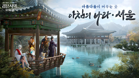 [사진=펄어비스]