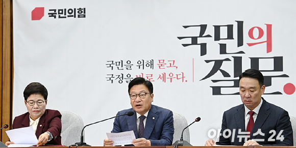 정점식 국민의힘 원내대표가 6일 서울 여의도 국회에서 열린 국정감사대책회의에서 발언하고 있다. [사진=곽영래 기자]
