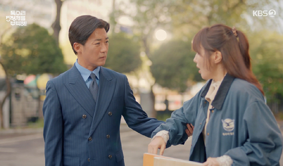 독수리 5형제를 부탁해 [사진=KBS2]