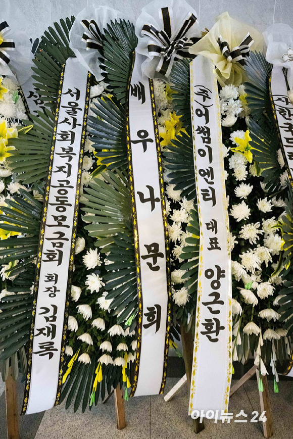 향년 91세를 일기로 별세한 원로 배우 겸 전 국회의원 이순재의 빈소가 25일 서울아산병원 장례식장에 마련됐다. 고인의 영정사진 모습. [사진=사진공동취재단]