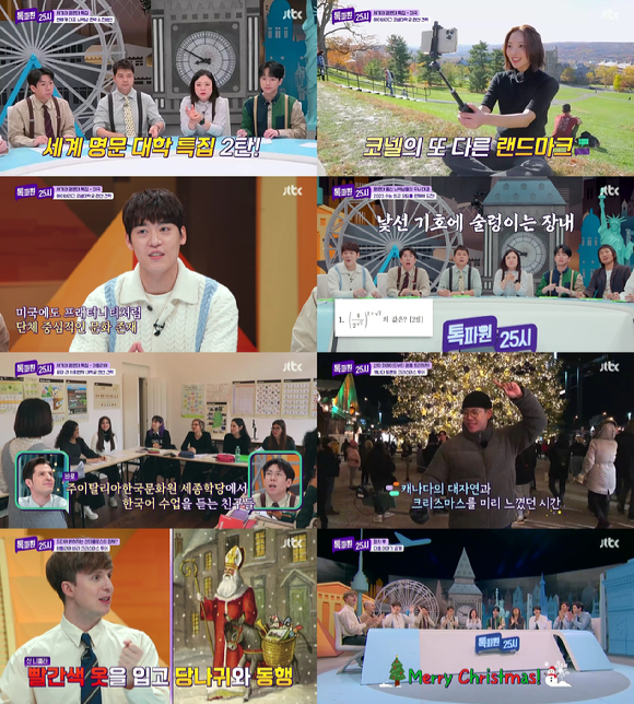 '톡파원 25시'가 3.3%의 시청률을 기록했다. [사진=JTBC 방송화면 캡처]