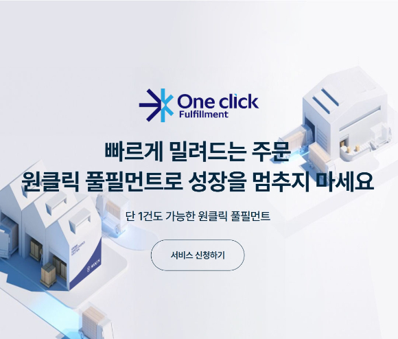CJ대한통운 용인센터 모습. [사진=CJ대한통운]