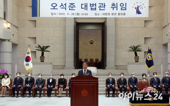 오석준 신임 대법관이 28일 오후 서울 서초구 대법원에서 열린 취임식에서 취임사를 하고 있다. [사진=사진공동취재단]