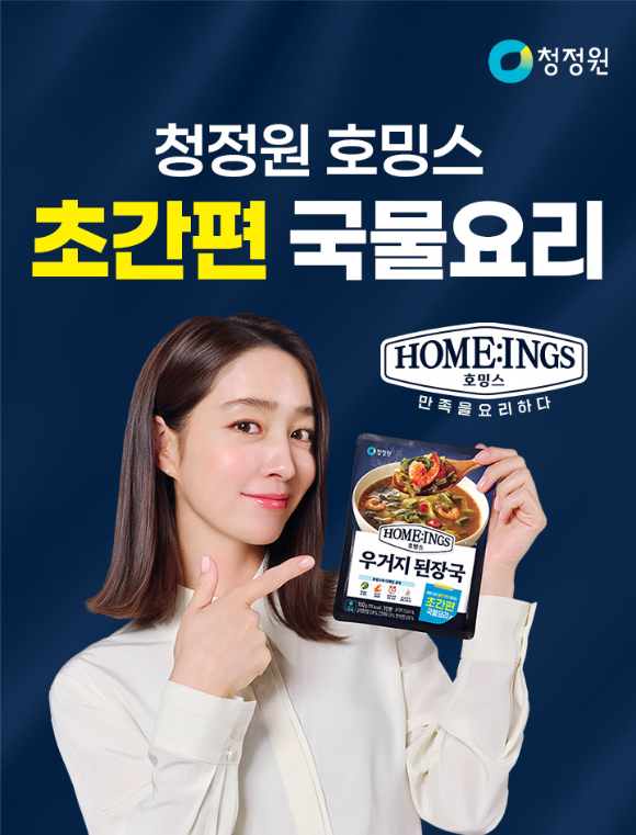 [사진=대상 제공]