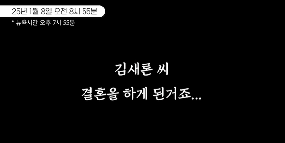 배우 故김새론(왼쪽) 유족으로부터 고소당한 유튜버 이진호(오른쪽) 씨가 19일 자신의 유튜브 채널을 통해 고인이 생전 미국에서 결혼한 것으로 추정되는 정황이 담긴 녹취록을 공개했다. [사진=김새론 인스타그램, 유튜브 '연예뒤통령 이진호']