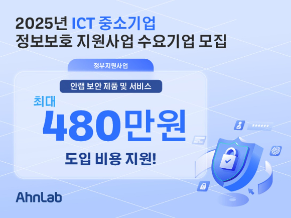 [사진=안랩]
