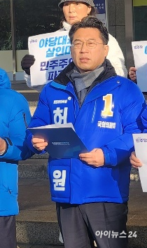 더불어민주당 허창원 청주 청원구 예비후보가 4일 이재명 당대표 피습사건 규탄 기자회견에서 발언하고 있다. [사진=한준성 기자]