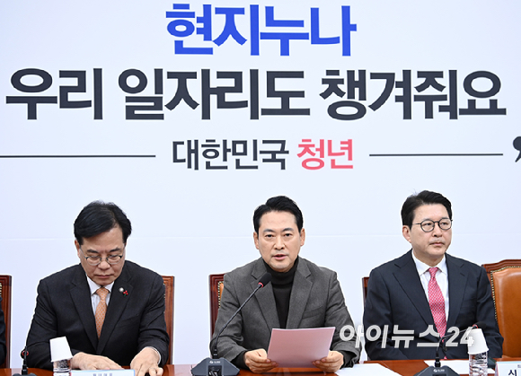 장동혁 국민의힘 대표가 18일 서울 여의도 국회에서 열린 최고위원회의에서 발언하고 있다. [사진=곽영래 기자]