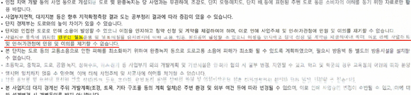 충남 천안시 부대동에 위치한&lsquo;천안 아이파크시티 3&middot;4단지' 현장 [사진=네이버지도]