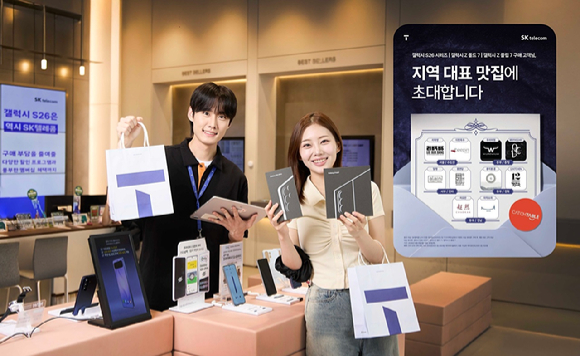SKT, 미식·포켓몬 혜택 담은 대규모 캠페인 진행