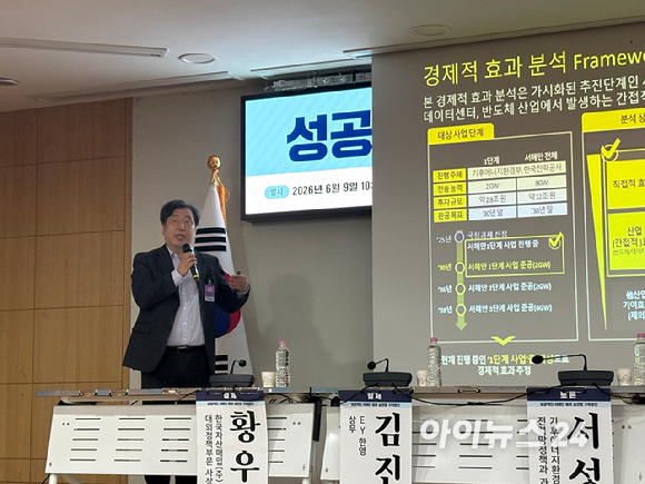9일 서울 영등포구 국회의원회관에서 열린 '성공적인 서해안 해저송전망 구축방안' 세미나에서 김진일 EY한영 상무가 발표를 진행하고 있다. [사진=이한얼 기자]