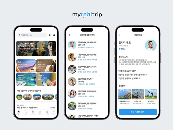 [사진=마이리얼트립]