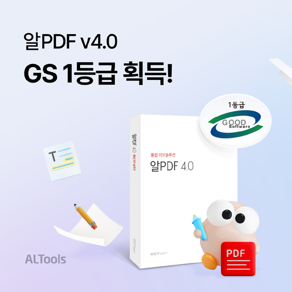 이스트소프트는 한국산업기술시험원이 주관하는 소프트웨어 품질인증 심사에서 공개용‘알PDF 4.0’로 GS(Good Software)인증 1등급을 획득했다고 25일 밝혔다. [사진=이스트소프]