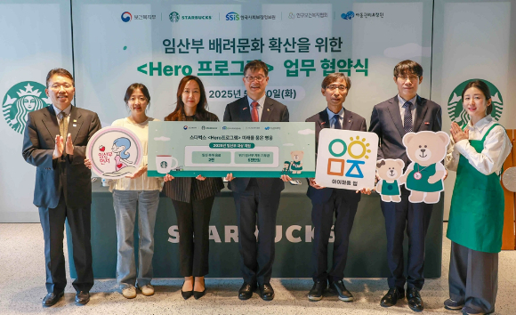 스타벅스가 지난 20일 보건복지부-한국사회보장정보원-인구보건복지협회-아동권리보장원과 5자 업무협약을 맺었다. [사진=스타벅스코리아 제공]