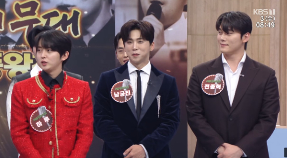 하루와 남궁진, 전종혁이 왕중왕전 1차 결선에서 승리했다. [사진=KBS 방송화면 캡처]