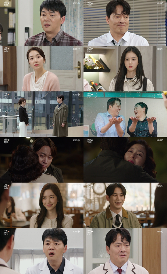 사랑을 처방해 드립니다 [사진=KBS ]