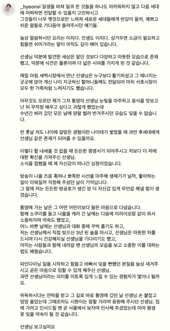 김시현 故 이상희 소장 [사진=김시현 SNS]