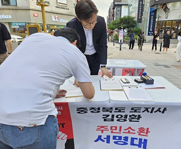 김영환 충북도지사 주민소환운동본부 준비위원회가 청주시 성안길에서 시민들을 대상으로 주민소환 거리 서명을 진행하고 있다. 2023. 08. 14. [사진=뉴시스]