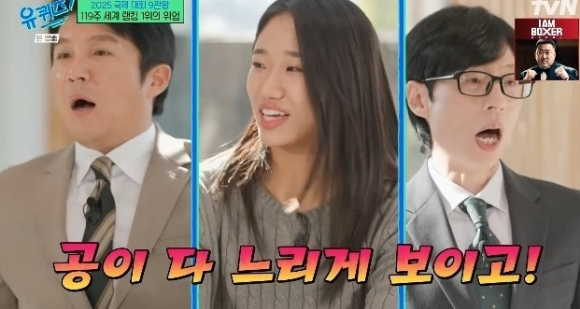 유퀴즈 [사진=tvN]