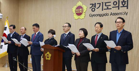 용인 반도체 클러스터 이전 반대 기자회견하는 국민의힘 경기도의원들 [사진=경기도의회]