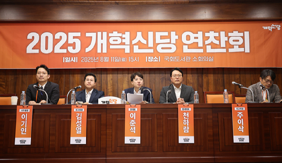 11일 서울 여의도 국회도서관에서 열린 개혁신당 3기 지도부 언론인 연찬회에서 개혁신당 이준석 대표가 발언하고 있다. [사진=연합뉴스]